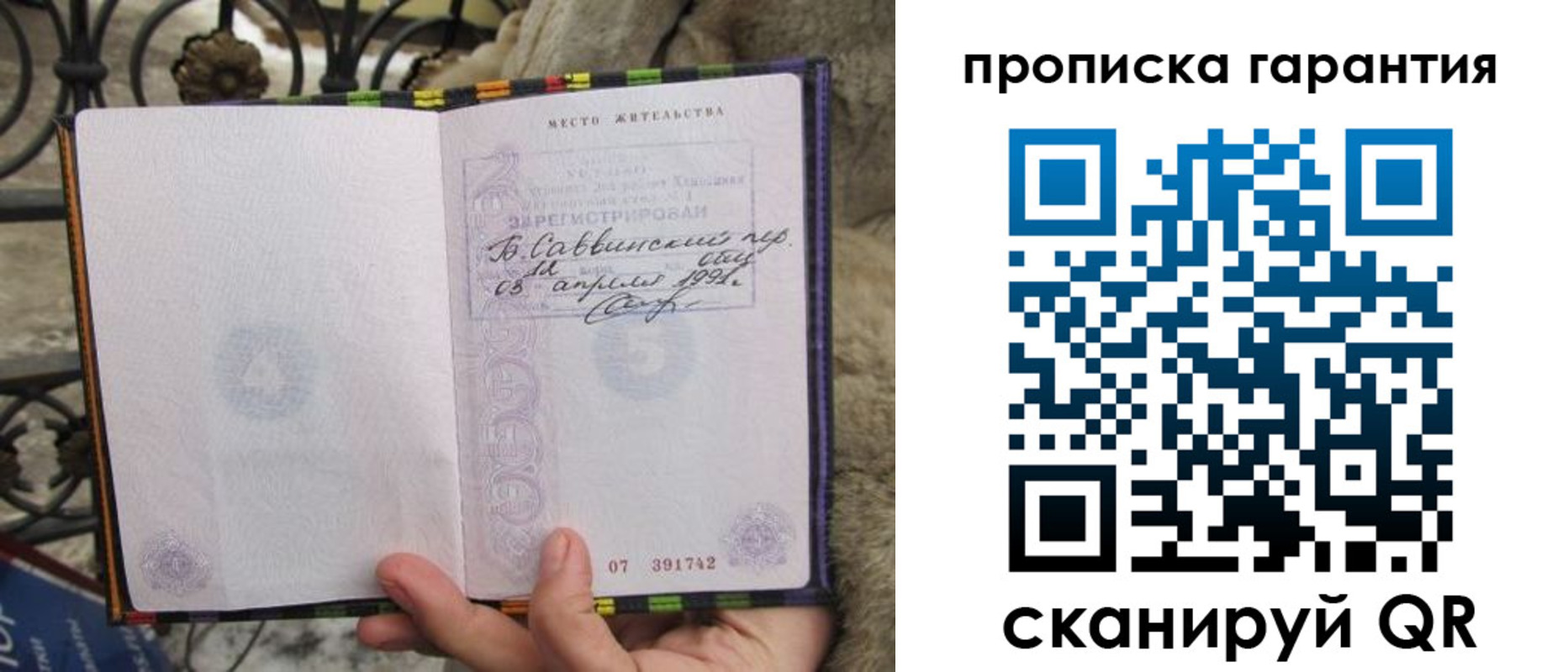 временная регистрация законно в Мыски