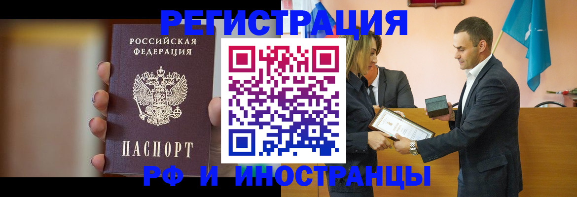 прописка для военкомата в Мыски