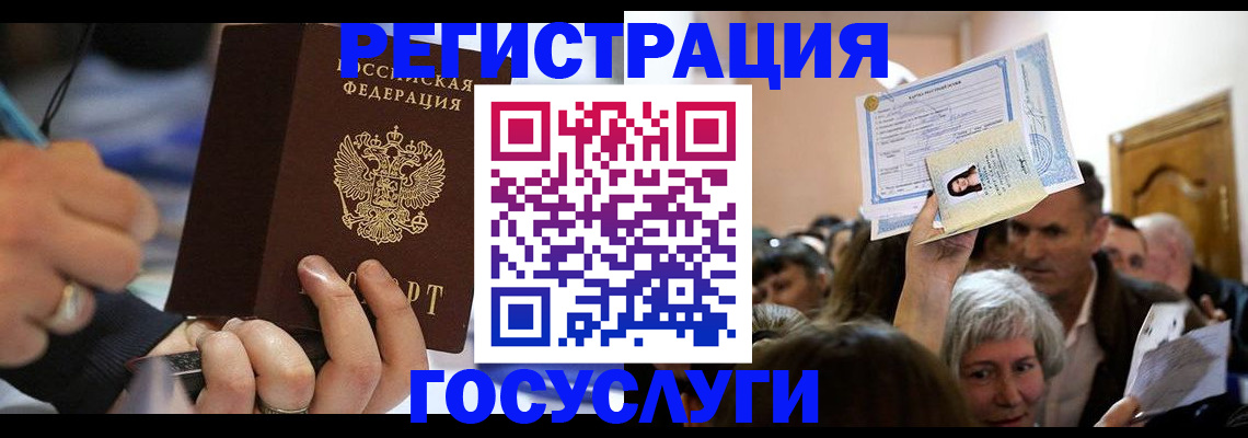 временная регистрация собственник в Мыски