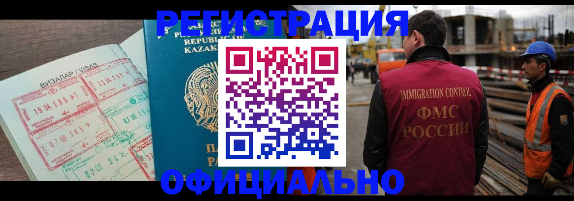 временная регистрация гарантия в Мыски